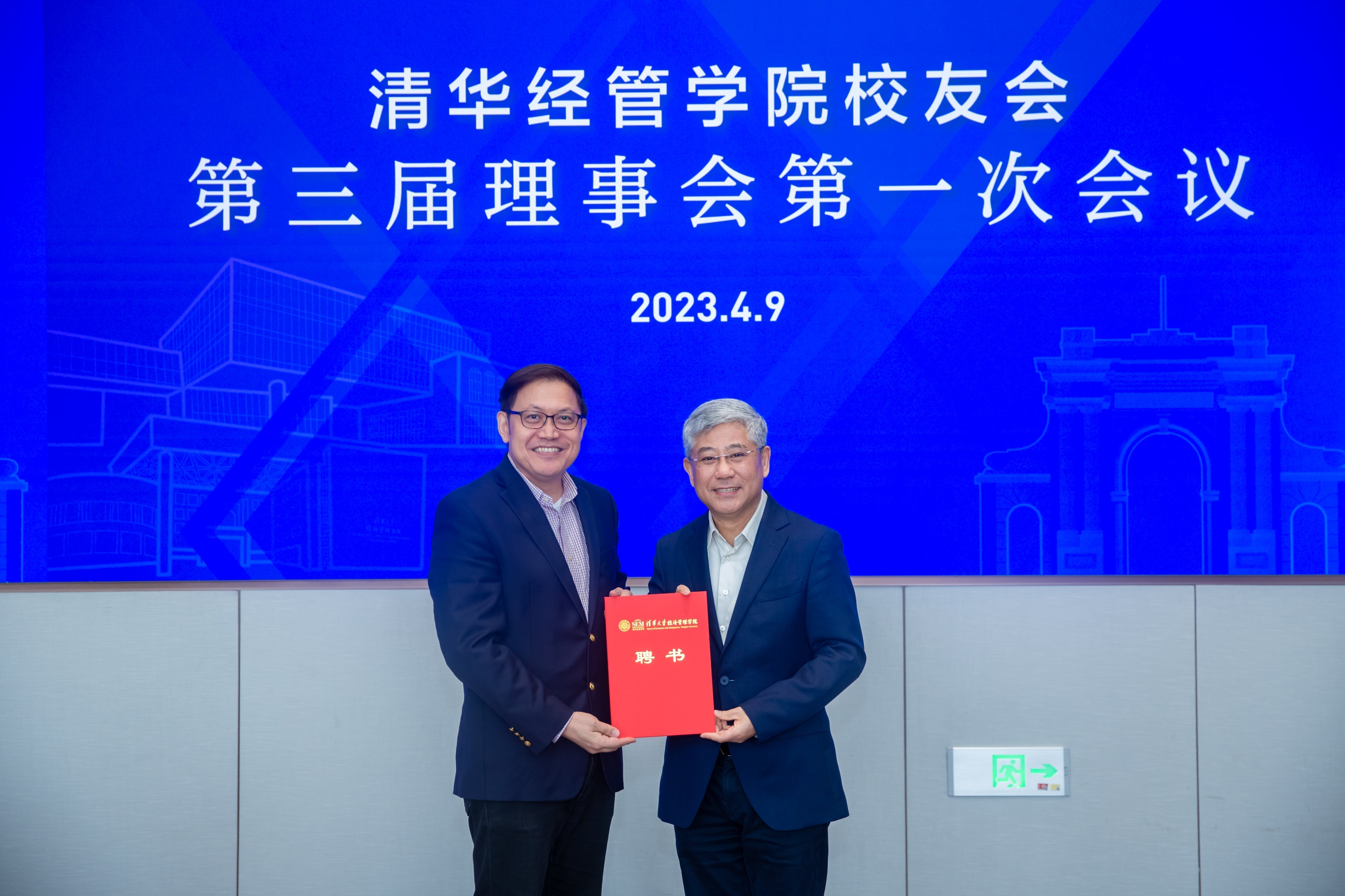 本会会长秦铭汉荣获清华大学经济管理学院院长颁发的任命书